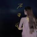 Jess佳仙 - 不要再说(DjZr ProgHouse Rmx 国语女)