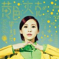 梁文音 - 那女孩对我说(Mcyaoyao Electro Rmx 国语女)