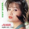 龙飘飘 - 惜别的海岸(Dj小罗 ProgHouse Rmx 国语女)
