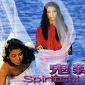 杰儿合唱团 - 鬼新娘(DjPad仔 FunkyHouse Rmx 粤语DJ)