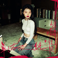 单依纯 - 永不失联的爱(DjRy Electro Rmx 国语女)