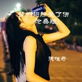 Groove Coverage-God Is A Girl(Dj喇嘛 Rmx)-Electro