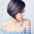 繆以欣 - Stay With Me(Dj小九 Electro Rmx 国语女)