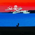 海口DJ耳朵-国粤语慢歌(又见山里红.半点心)汽车专属音乐