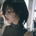 VioletZero薇尔 - 夜空中最亮的星(柳州DjWxm FunkyHouse Rmx 国语女)