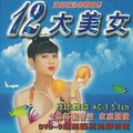 鲍悦君 - 杯中影(DjArmin Electro Rmx 闽南语DJ)