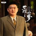 赵大牛 - 再唱月牙(Dj娃哈哈 Electro Rmx 国语男)