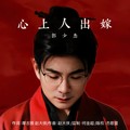 郭少杰 - 岁月如笔写春秋(贺州Dj小锦 ProgHouse Rmx 国语男)