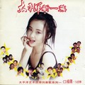 丰收音乐合作社 - 不再说永远(吴川Dj幻影 Electro Rmx 粤语DJ)