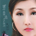 蒋雪儿 - 梦的翅膀受了伤(怀集Dj珈珈 Disco Rmx 国语女)