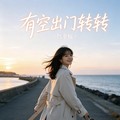 包幸福 - 睡过你的枕边(南宁Dj大富 Electro Rmx 国语女)