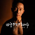 万海东 - 有风的日落(DJ浩浩VsDJ小江 Electro Rmx 国语男)